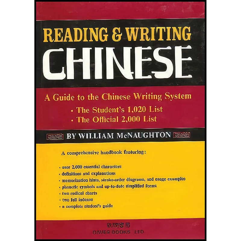کتاب Reading   Writing Chinese اثر William McNaughton انتشارات Charles E. Tuttle Co.