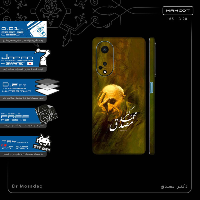 برچسب پوششی ماهوت مدل Dr_Mosadeq-FullSkin مناسب برای گوشی موبایل اپو A98