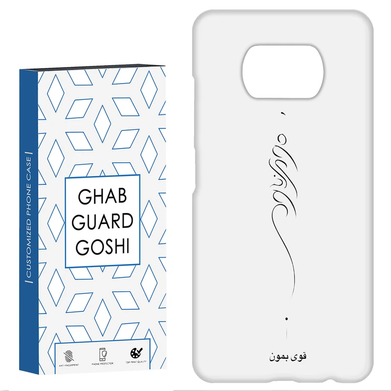 کاور قاب گارد گوشی طرح قوی بمون کد Dimo-155 مناسب برای گوشی موبایل شیائومی POCO X3 / X3 PRO / X3 NFC