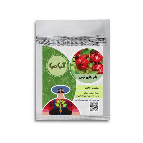 بذر چای ترش گیامیا مدل HS007