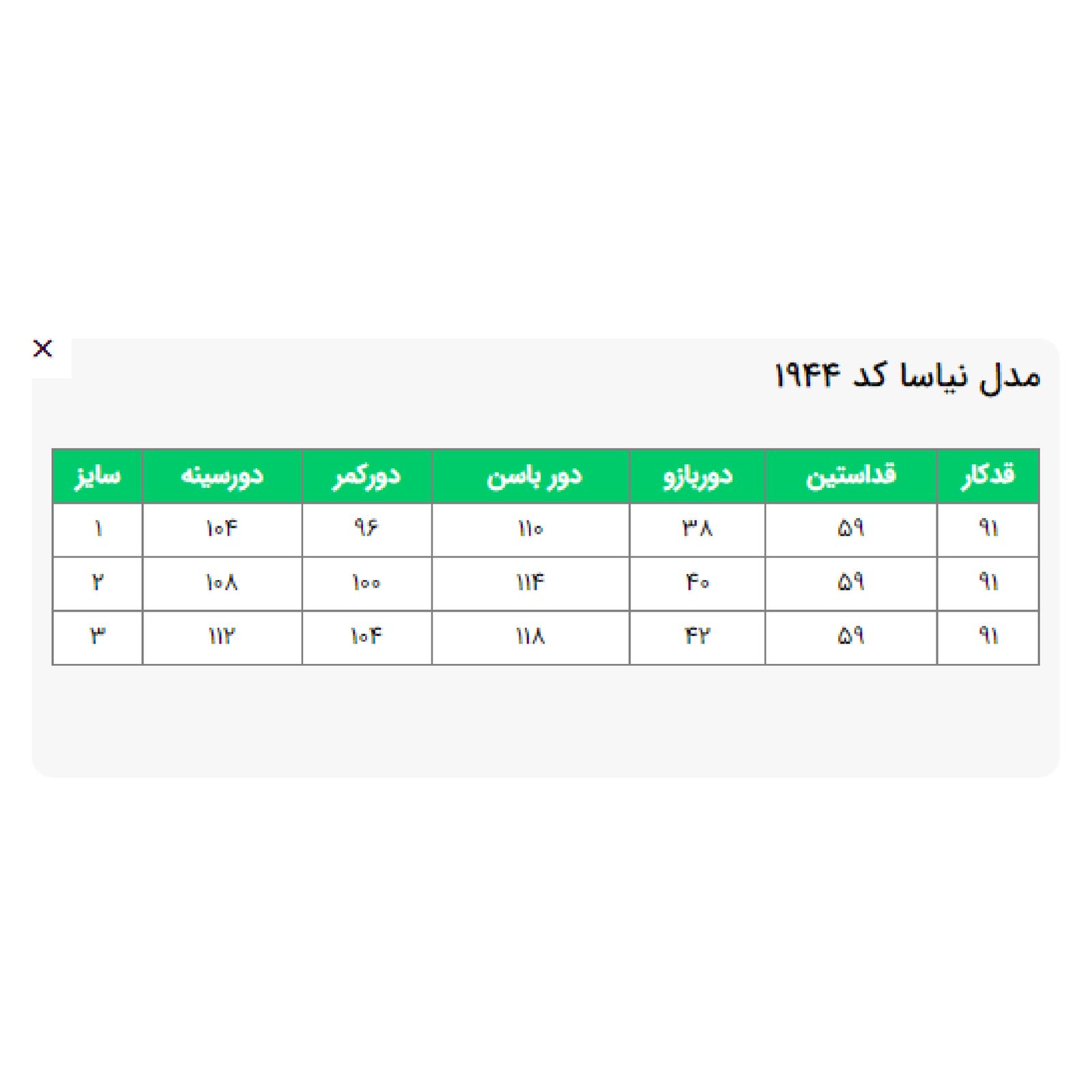 بارانی زنانه السانا مدل نیاسا کد 194476 -  - 7