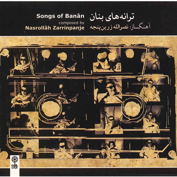 آلبوم موسیقی مجموعه ترانه های بنان (6 CD) - غلامحسین بنان