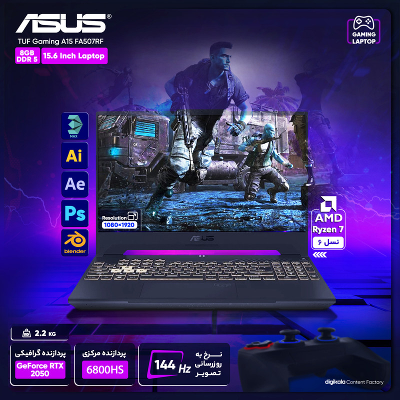 لپ تاپ 15.6 اینچی ایسوس مدل TUF Gaming A15 FA507RF-HN018-R7 6800HS 8GB 512SSD RTX2050 لپ تاپ 15.6 اینچی ایسوس مدل TUF Gaming A15 FA507RF-HN018-R7 6800HS 8GB 512SSD RTX2050