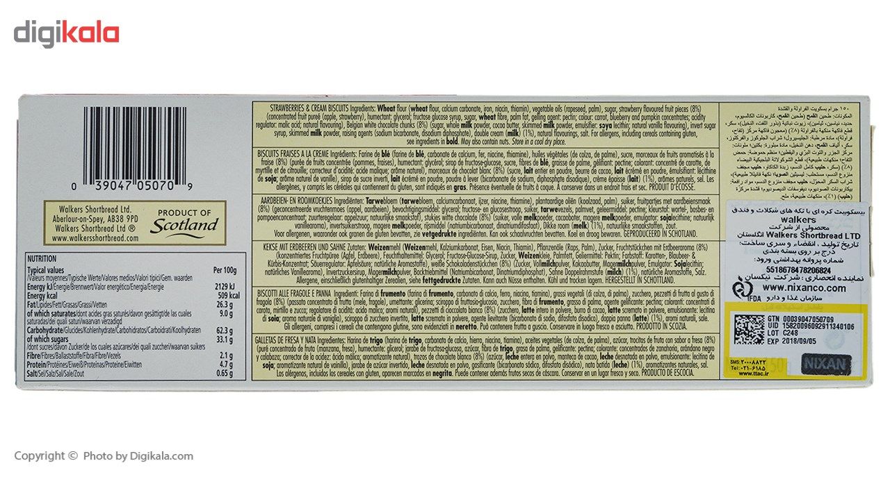 بیسکوییت توت فرنگی واکرز مقدار 150 گرم main 1 3