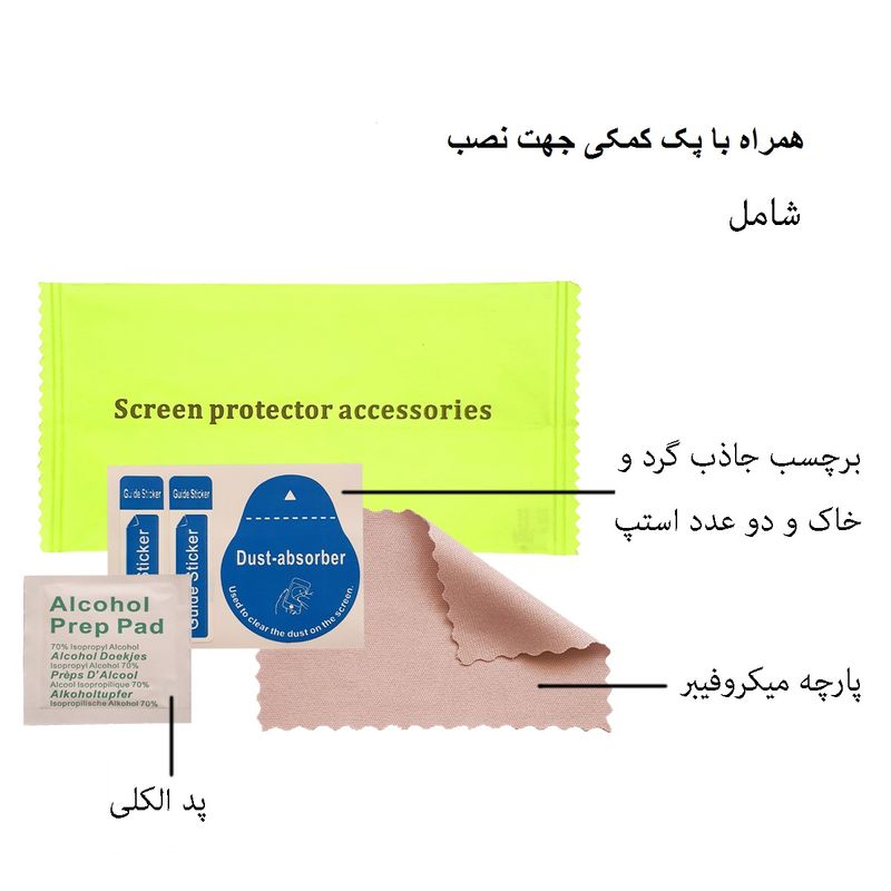 محافظ صفحه نمایش حریم شخصی مدل pizar 02q مناسب برای گوشی موبایل اپل iphone 6