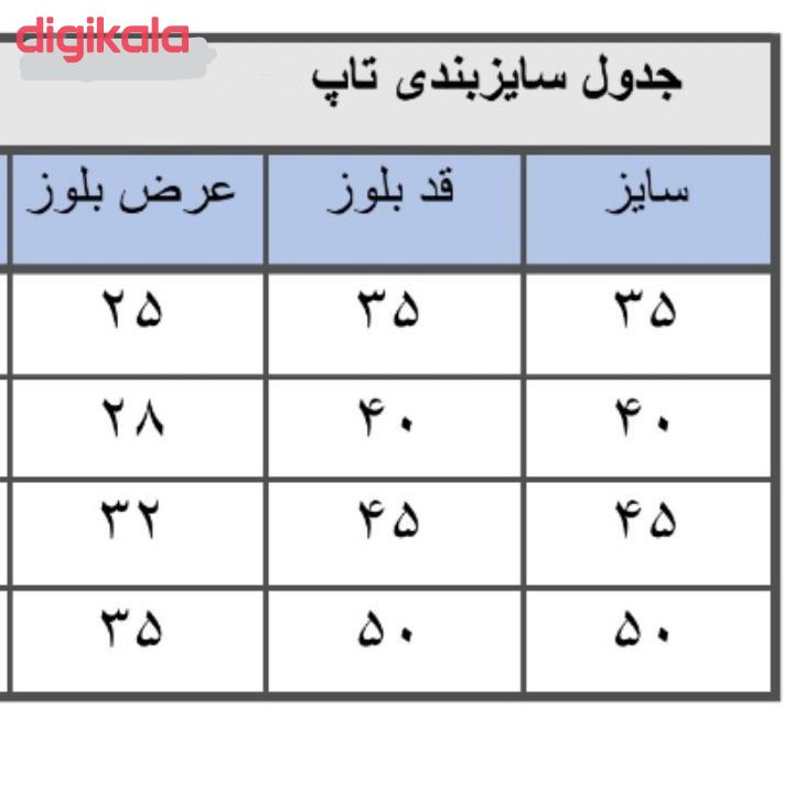 تاپ دخترانه کد 1140 main 1 2