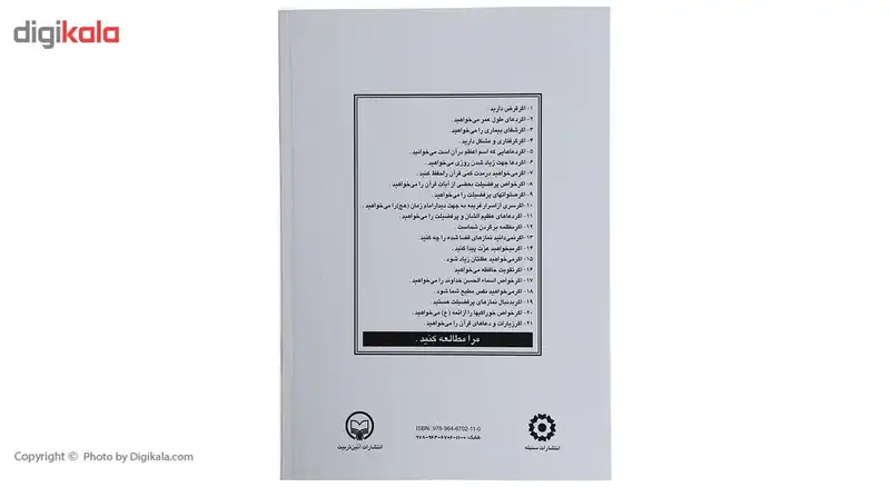 کتاب گنجهای معنوی 1 اثر رضا جاهد