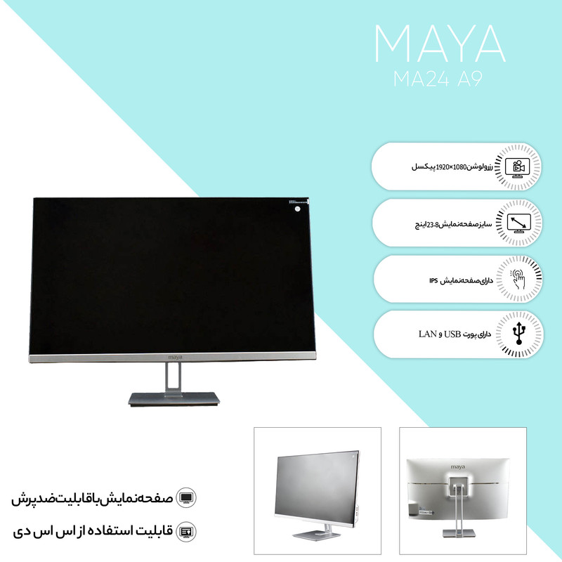 کامپیوتر همه کاره 23.8 اینچی مایا مدل MA24 A9-X