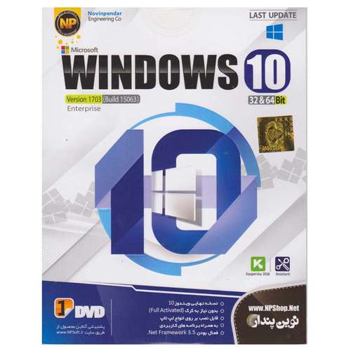 سیستم عامل ویندوز 10 نشر نوین پندار