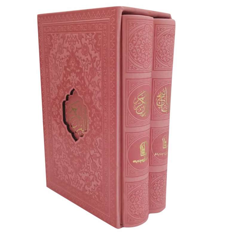 کتاب قرآن و منتخب مفاتیح انتشارات هادی مجد مجموعه 2 عددی