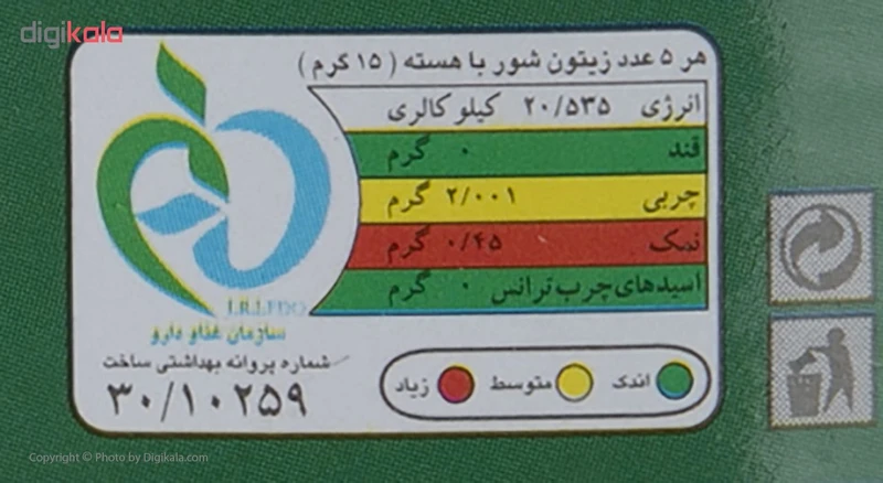 زیتون شور سبز دشت مقدار 290 گرم عکس شماره 5