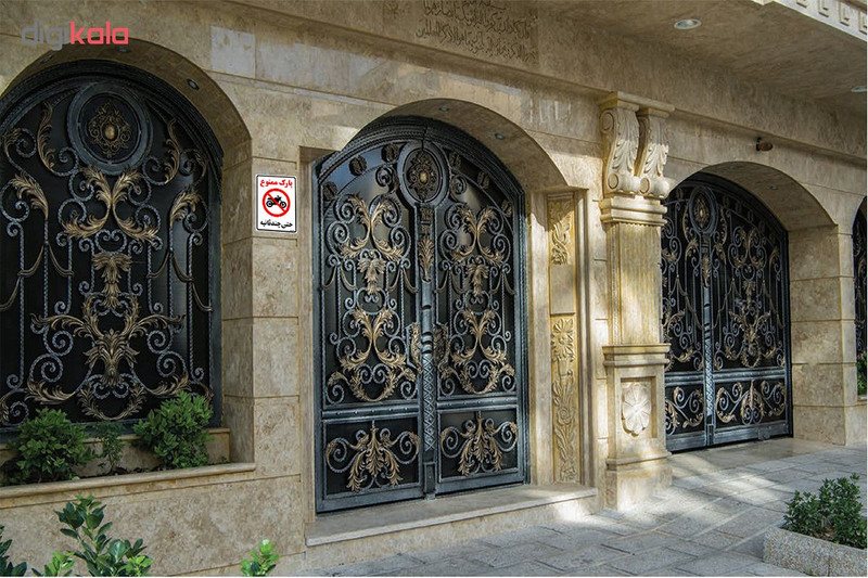 برچسب چاپ پارسیان طرح پارک ممنوع حتی چند ثانیه بسته 2 عددی