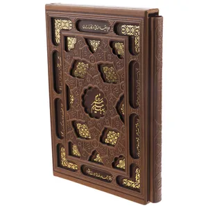 کتاب رباعیات حکیم عمر خیام