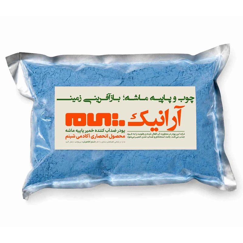 پودر ضدآب‌کننده خمیر پاپیه ماشه آرانیک مدل AR1000 وزن 1000 گرم