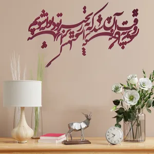 استیکر آرتافرین مدل شعر  