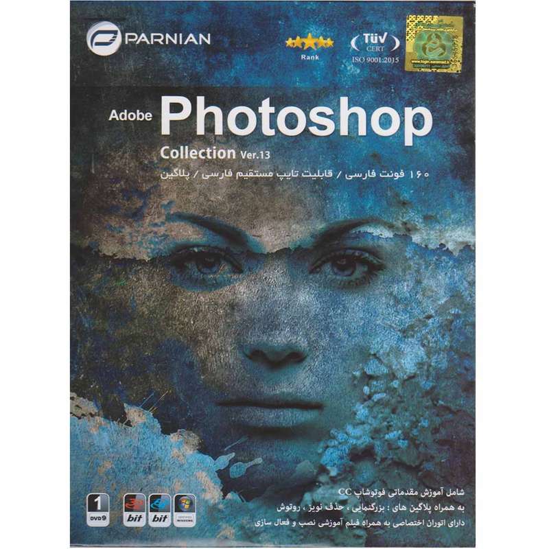 نرم افزار Adobe Photoshop Collection ver.13 نشر پرنیان نرم افزار Adobe Photoshop Collection ver.13 نشر پرنیان