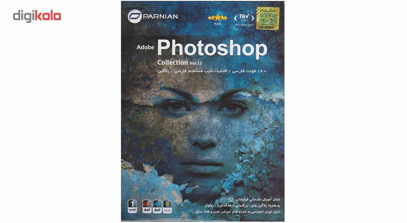 نرم افزار Adobe Photoshop Collection ver.13 نشر پرنیان