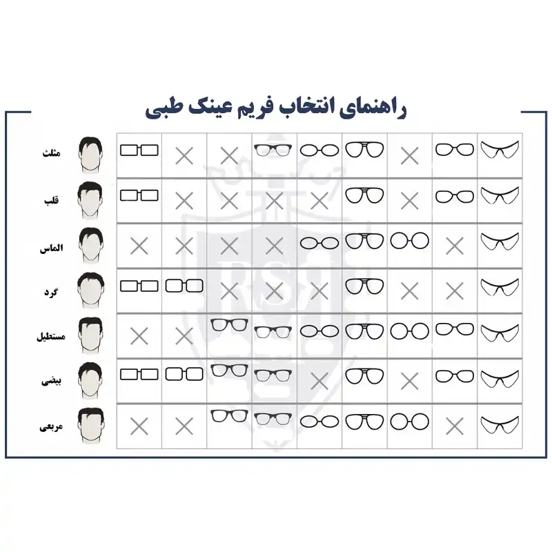فریم عینک طبی زنانه مدل F1041