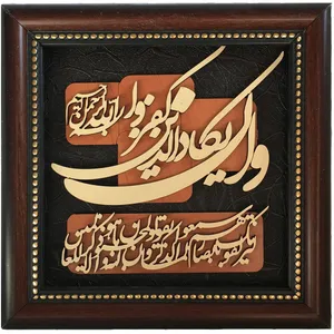 تابلو معرق چوب کارا مدل 12063
