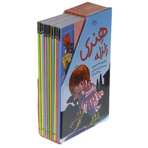 کتاب هنری زلزله اثر فرانچسکا سایمون - 10 جلدی