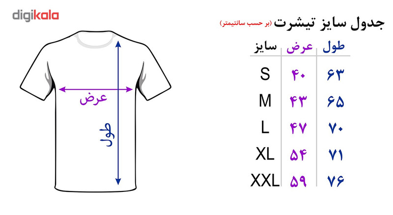 تی شرت بارداری مدل p537