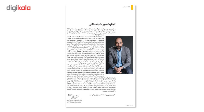 مجله نشنال جئوگرافیک فارسی - شماره 44 مجله نشنال جئوگرافیک فارسی - شماره 44