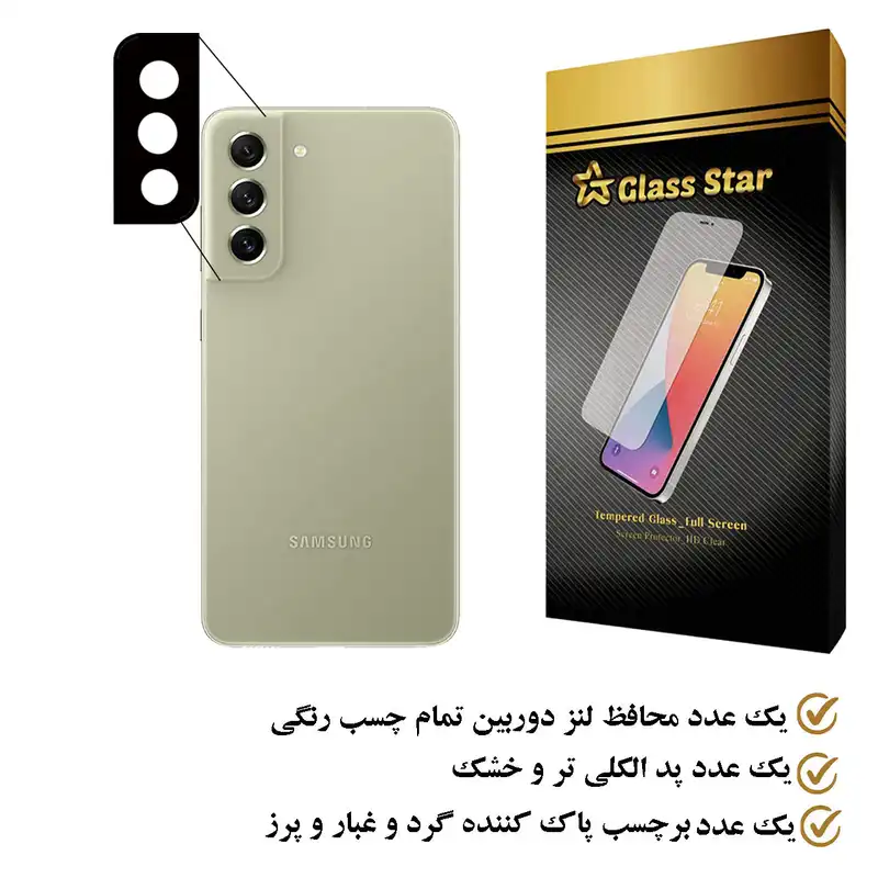 محافظ لنز دوربین گلس استار مدل FLGA مناسب برای گوشی موبایل سامسونگ Galaxy S21 FE 5G
