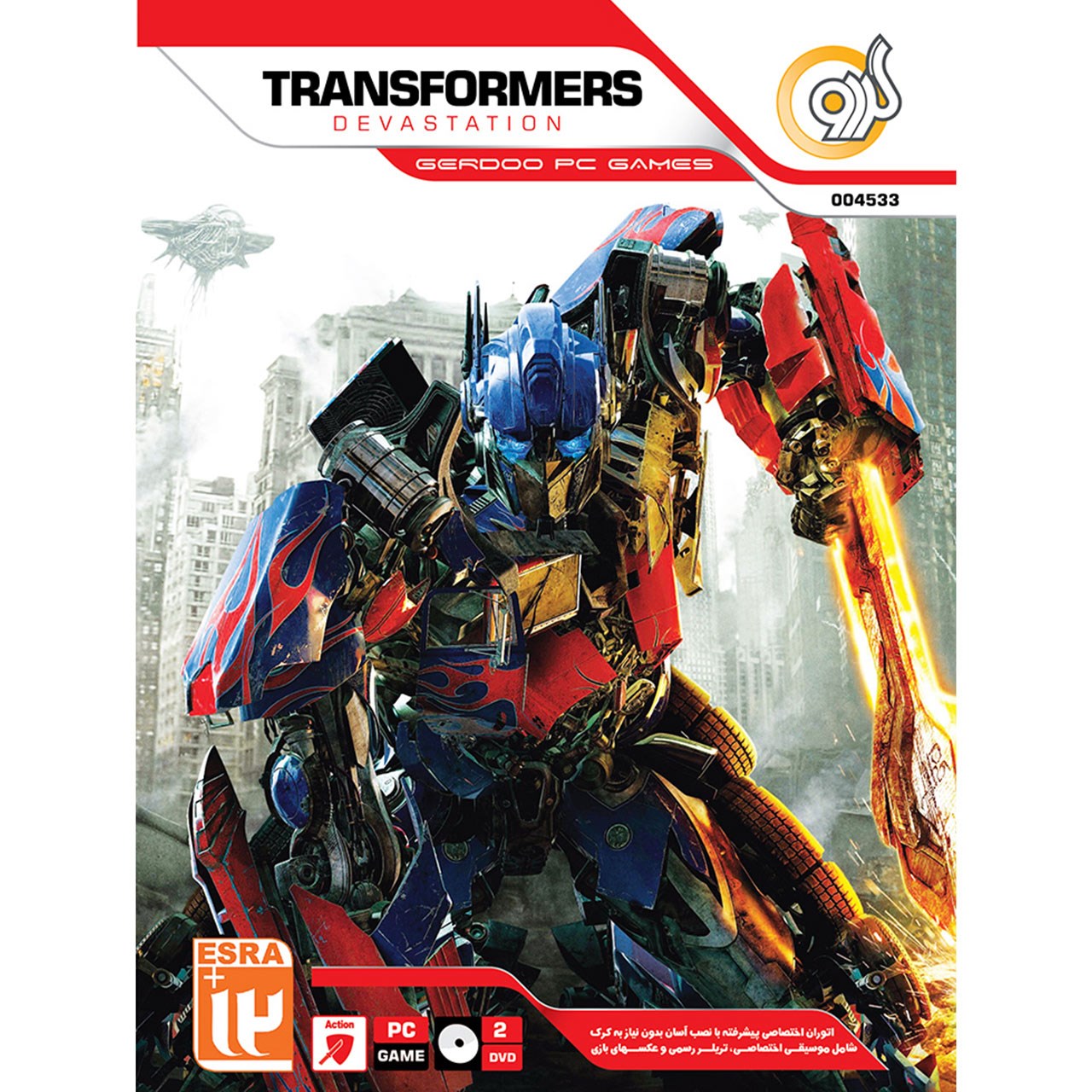 بازی Transformers: Devastation مخصوص PC