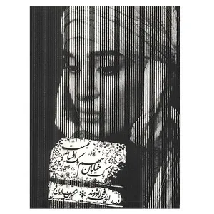 کتاب صوتی یک خیابان سهم یک افسانه نیست