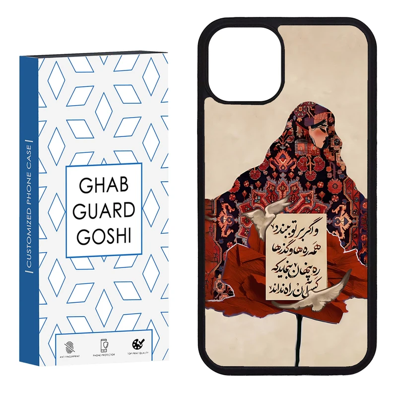 کاور قاب گارد گوشی طرح  سنتی کد FB-1009 مناسب برای گوشی موبایل اپل iphone 13 / 14  