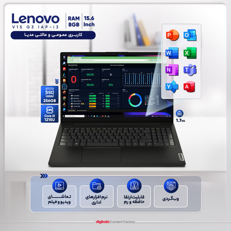 لپ تاپ 15.6 اینچی لنوو مدل V15 G3 IAP-i3 1215U 8GB 256SSD - کاستوم شده
