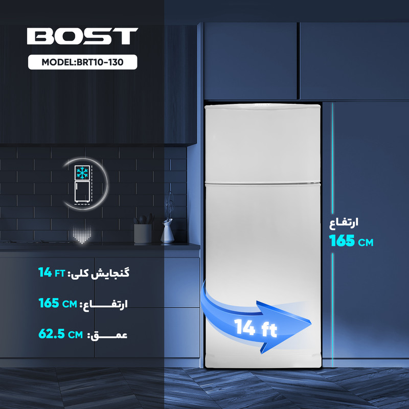 یخچال و فریزر 14 فوت بست مدل BRT130-10