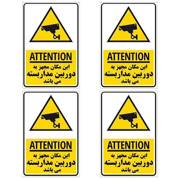 برچسب نشانگر طرح دوربین مداربسته کد TFB116 بسته 4 عددی