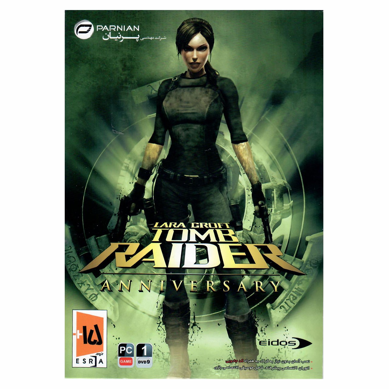 بازی Lara Croft Tomb Raider Anniversary مخصوص PC