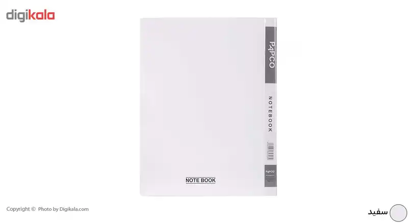 دفتر کلاسوری پاپکو کد NB-606