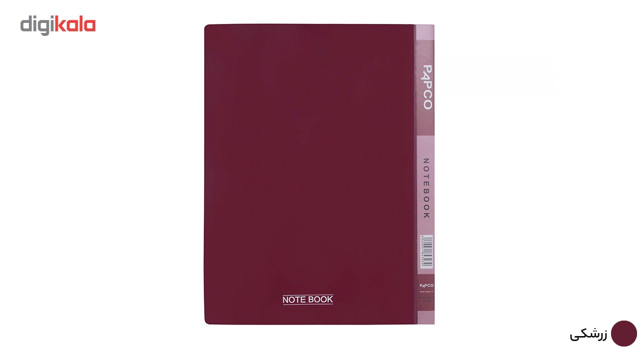 دفتر کلاسوری پاپکو کد NB-606