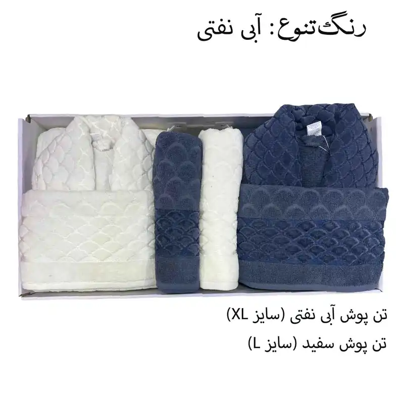 سرویس حوله پالتویی 8 تکه آریستا مدل صدف