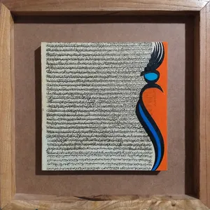تابلو خطاطی کد 006011