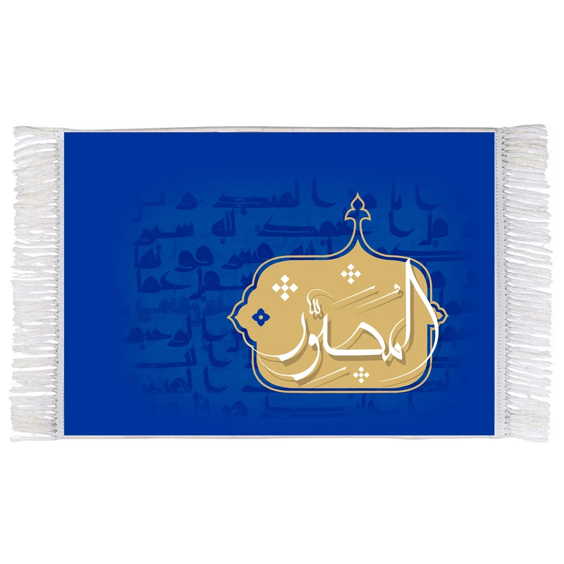 فرش ماشینی دیوارکوب اطلس آبی طرح اسماء الله المصور مدل T3146