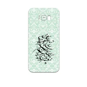 MAHOOT Nastaliq-3 Cover Sticker for Samsung Galaxy S8 Plus