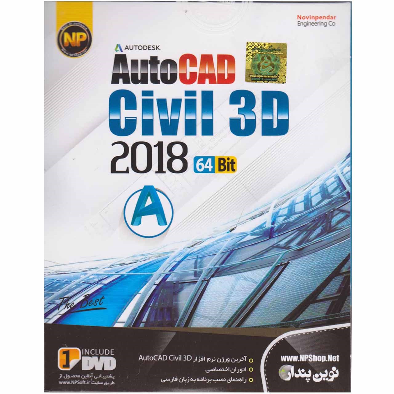 نرم افزار  AutoCad Civil 3D  2018  64Bit  نشر نوین پندار