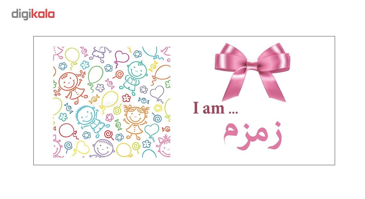 ماگ ماگستان مدل زمزم main 1 2