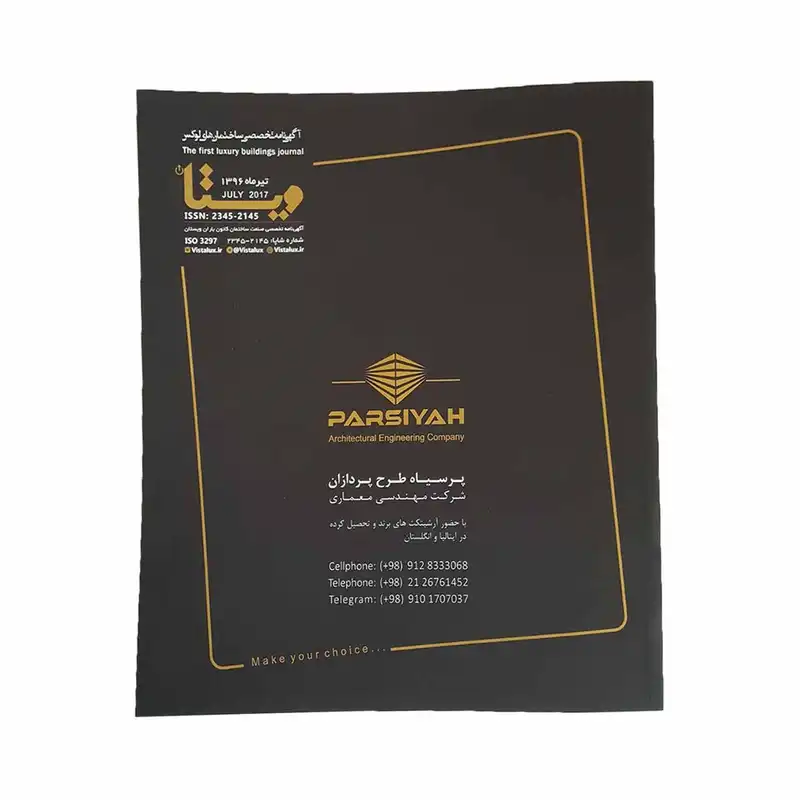 ژورنال ساختمان های لوکس ویستا - شماره 24