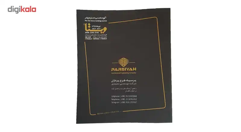 ژورنال ساختمان های لوکس ویستا - شماره 24