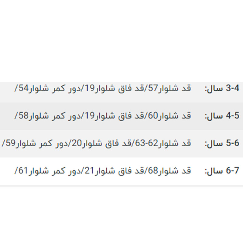شلوار پسرانه مدل nb633 شلوار پسرانه مدل nb633