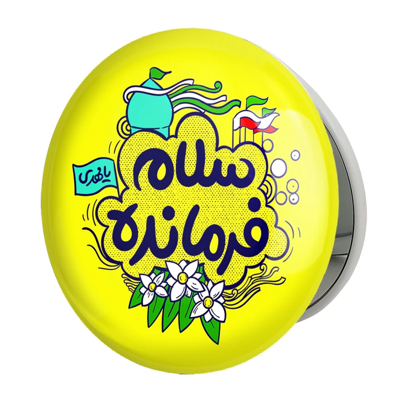 آینه جیبی خندالو طرح نیمه شعبان کودکانه مدل تاشو کد 25546 