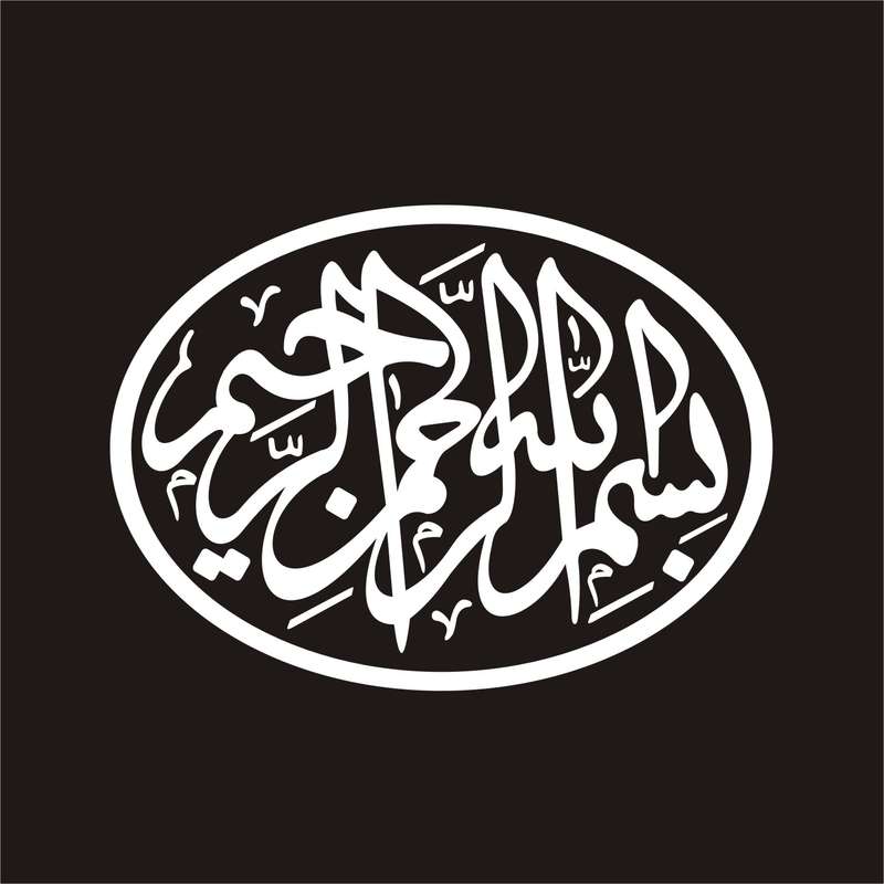 برچسب بدنه خودرو لیزارد مدل مذهبی طرح بسم الله کد LZD-064 