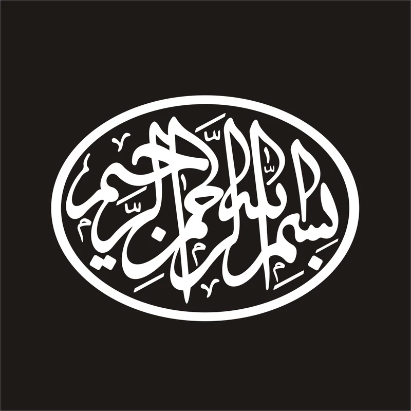 برچسب بدنه خودرو لیزارد مدل مذهبی طرح بسم الله کد LZD-064