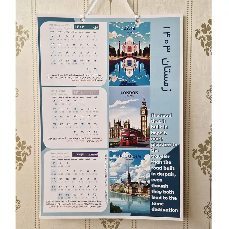 تقویم دیواری سال 1403 طرح تصویرسازی نماد شهرهای جهان
