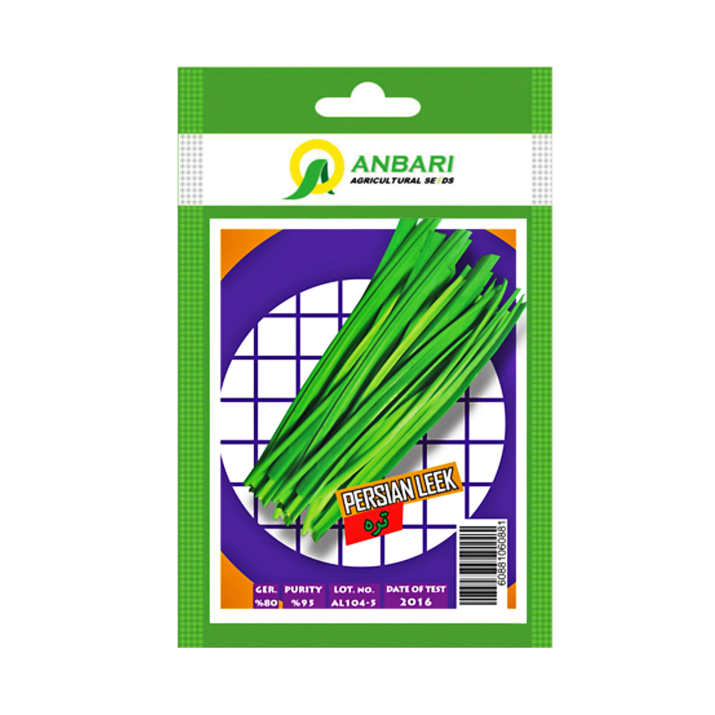 بذر تره عنبری کد BZA-084